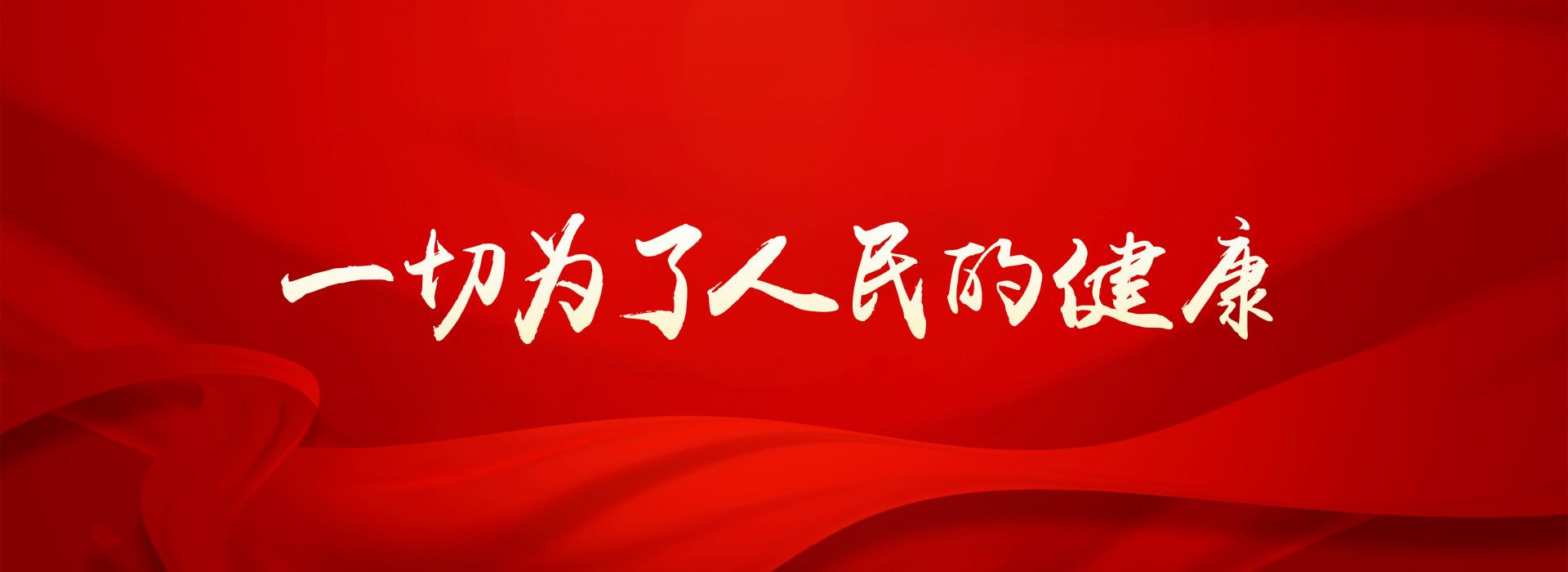 院区全景（航拍）