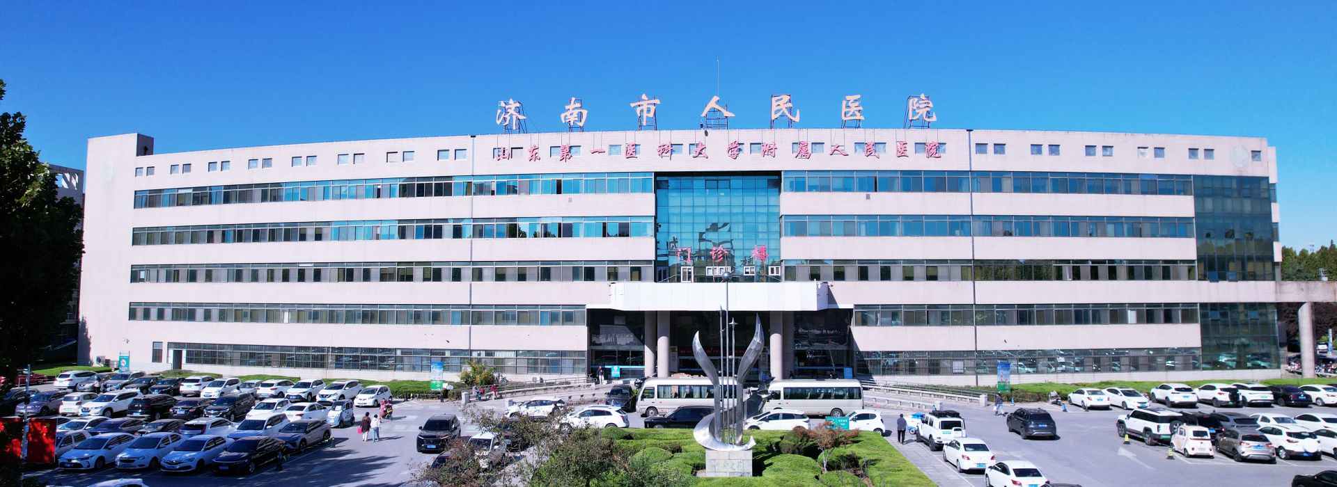 门诊楼